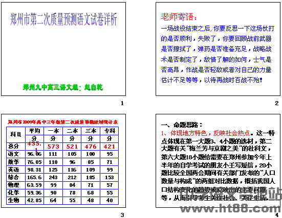 利民 第20页