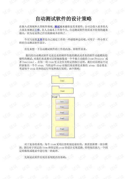 2024澳门每日好彩不停，安全设计策略深度解析_ROZ418.35社交版