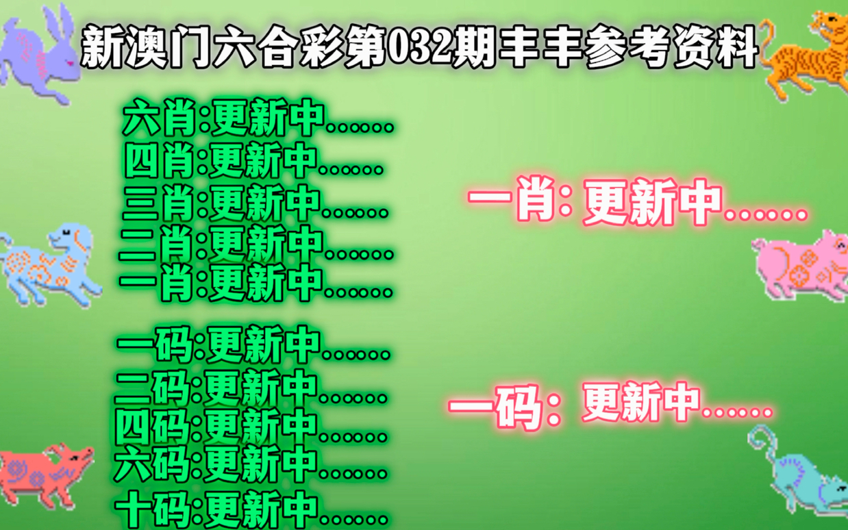 澳门平特一肖精准度解析：最新验证版KMO47.27，权威解读