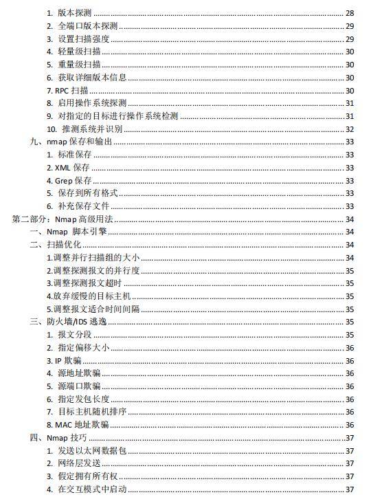 2023澳门管家婆正版资料全集，官方安全评估策略方案JKW525.58