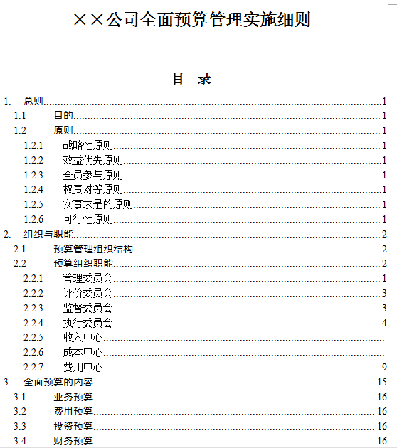 2024年全新澳资料大全免费分享，安全设计策略深度解析_自在版HMW288.91