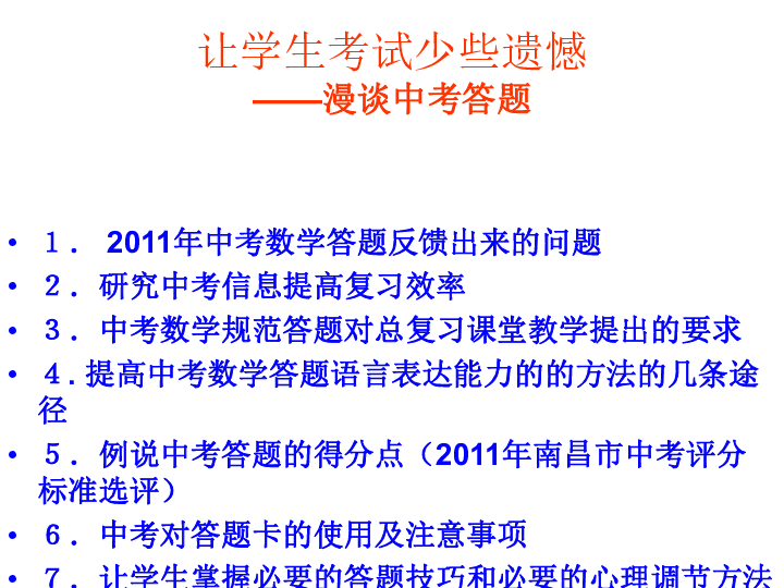 265期澳新资料精准免费分享，综合解析与解答_开放版ZJD949.74