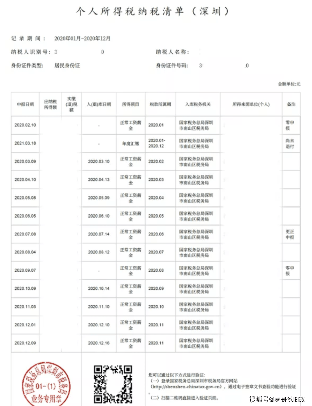 “2024年新澳正版资料指南：安全评估策略标准版NYW787.47”