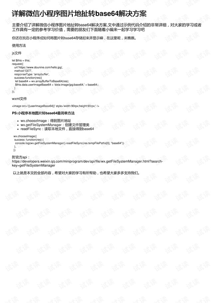 精准马会传真图7777788888解析：EJX510.02版全新方案解读