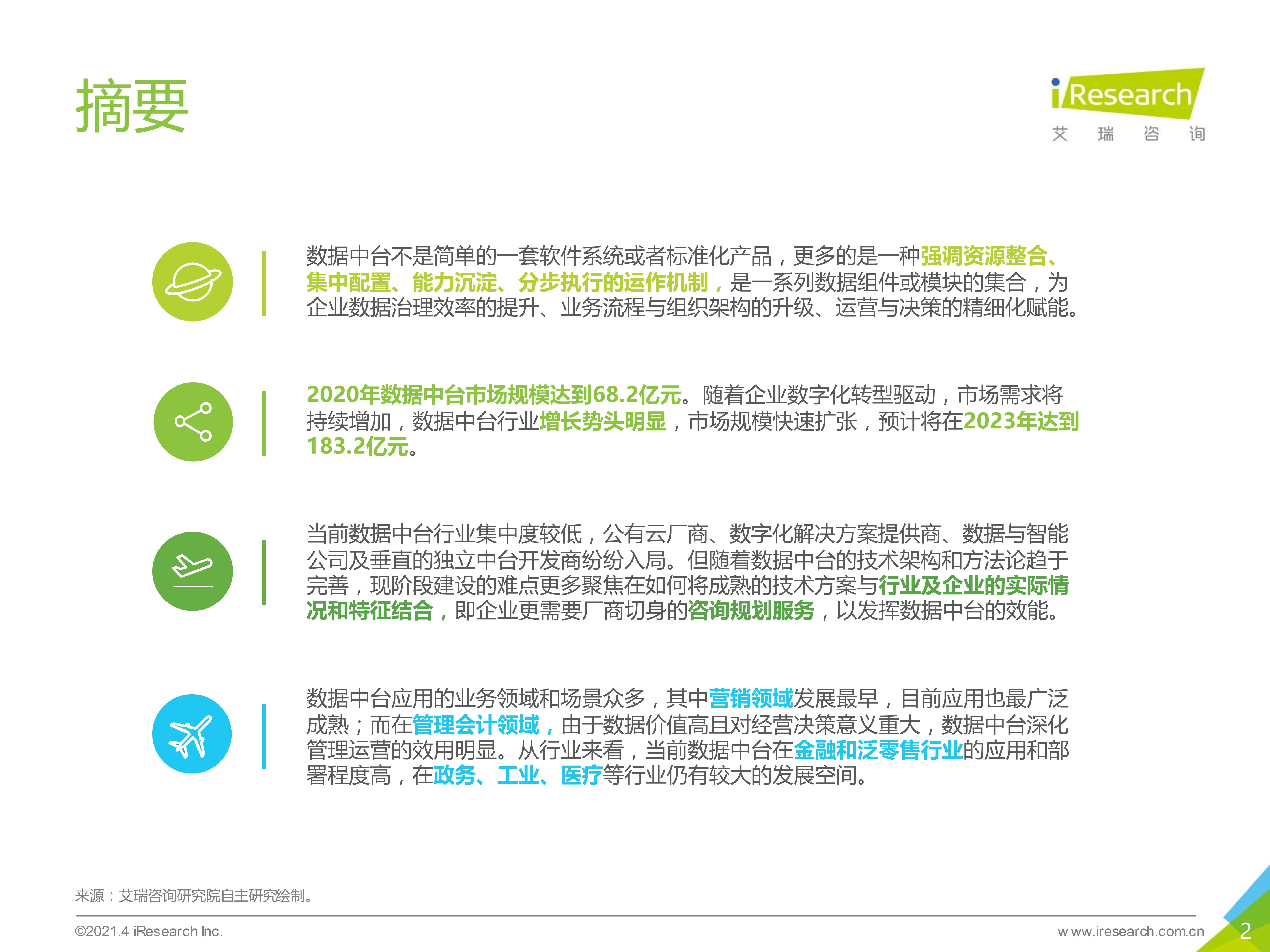 “77778888管家婆必中一期，详尽数据解析及落地操作_测试版FXZ614.3”