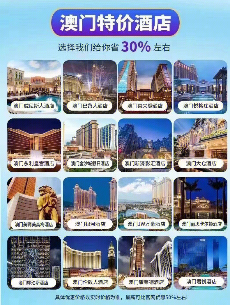 澳门免费旅游团精准指南大全_手游精选版QTL528.6解读