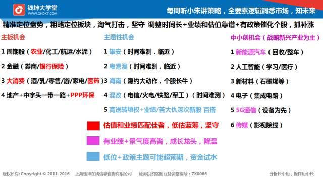 澳门环境版EZY92.71：龙门客栈免费预测，精准赢家揭晓