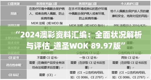 “2024年六开彩全天免费资料汇编，安全设计解析攻略_VHP564.18编辑版”