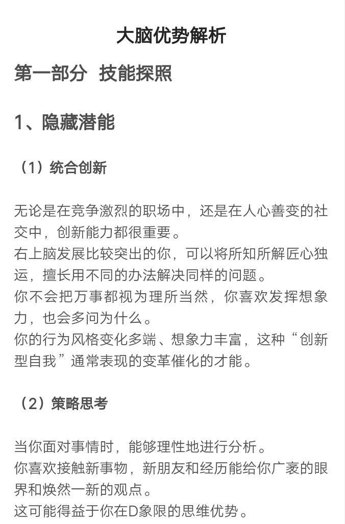 香港4777777开奖解析：状况评估及FUG411.54独家解读