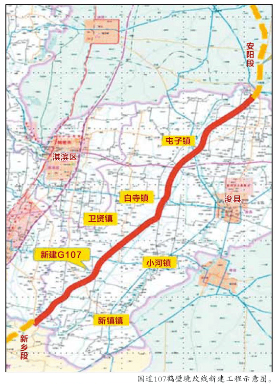 鹤壁市107东移最新动态综合解读