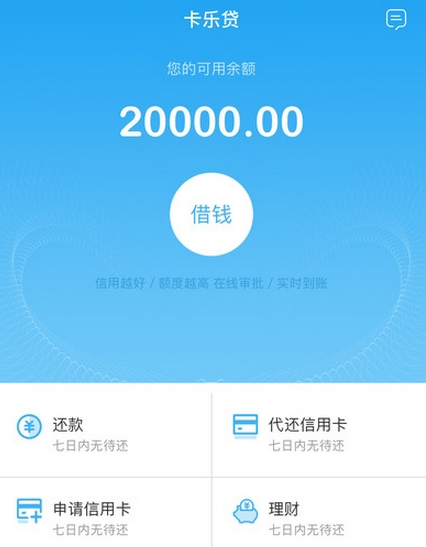 卡乐贷APP最新版全面解析与应用指南