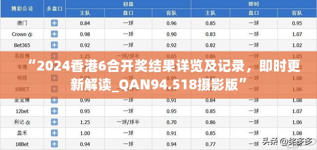 “2024香港资讯宝典全新修订，时代背景解读深度解析_精选版TCI295.95”