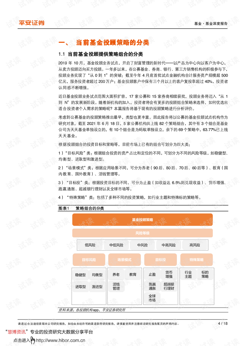 “2024新奥正版精准资料解析，安全策略_EML18.27版实况”