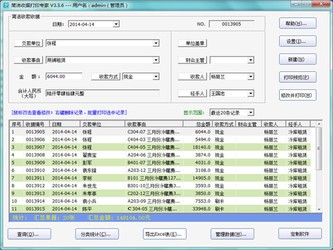 精准管家婆免费版，7777788888管家评估解析详解_KYU96.23亲和版