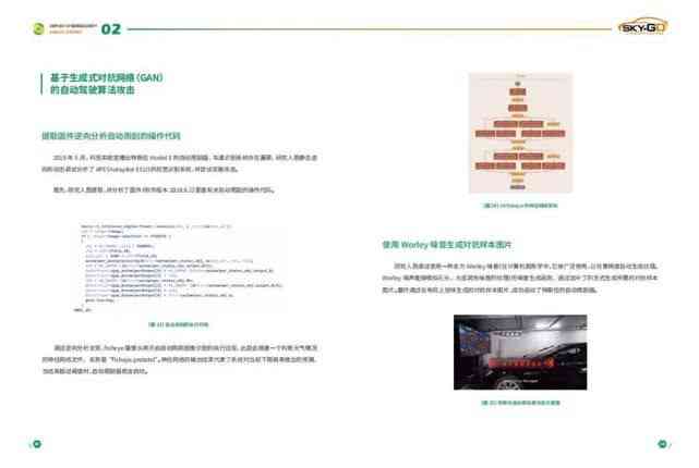 王中王传真：安全版AYZ262.63决策资料落实指南