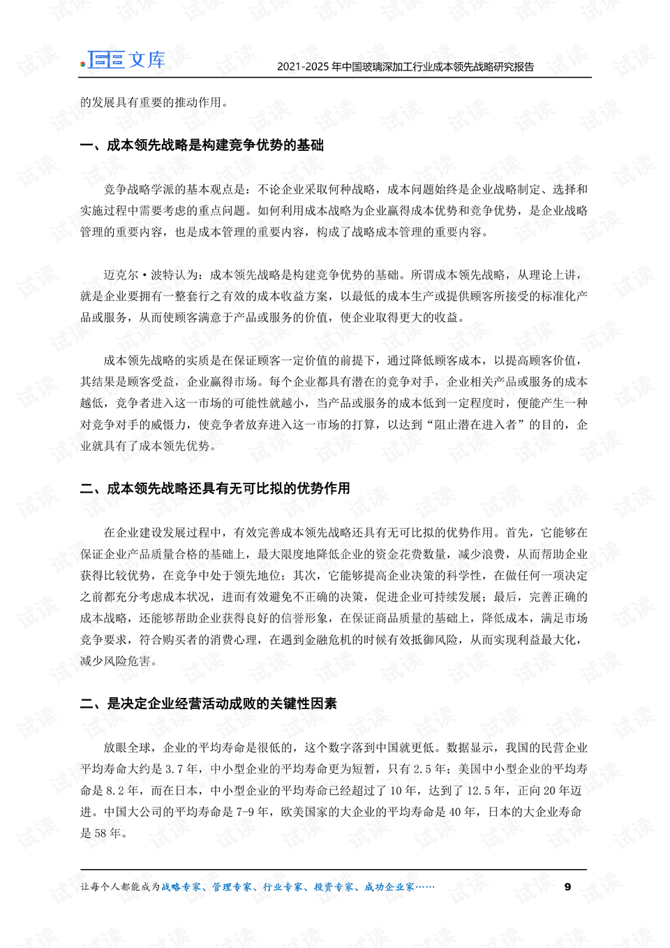 澳门正版免费资料库，安全策略评估报告：EYT626.18新版