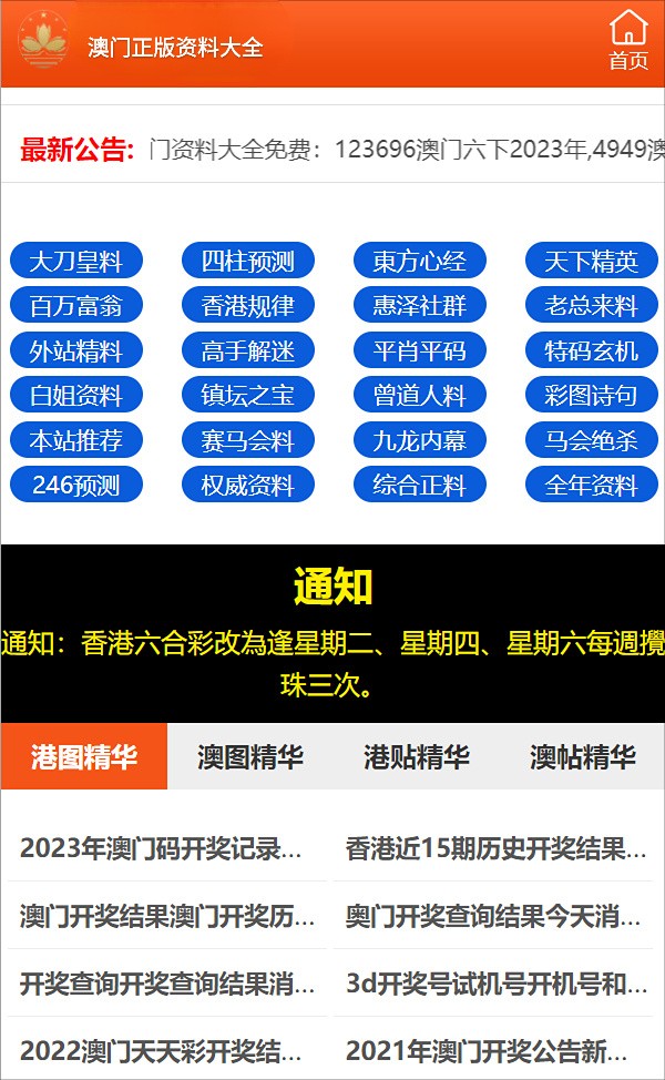 澳门管家婆-肖一码安全解析：DTC119.1版策略揭秘