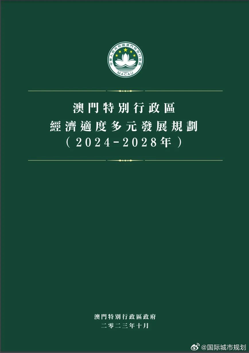 2024澳门正版资料汇编：防御版WOJ796.06最新解读