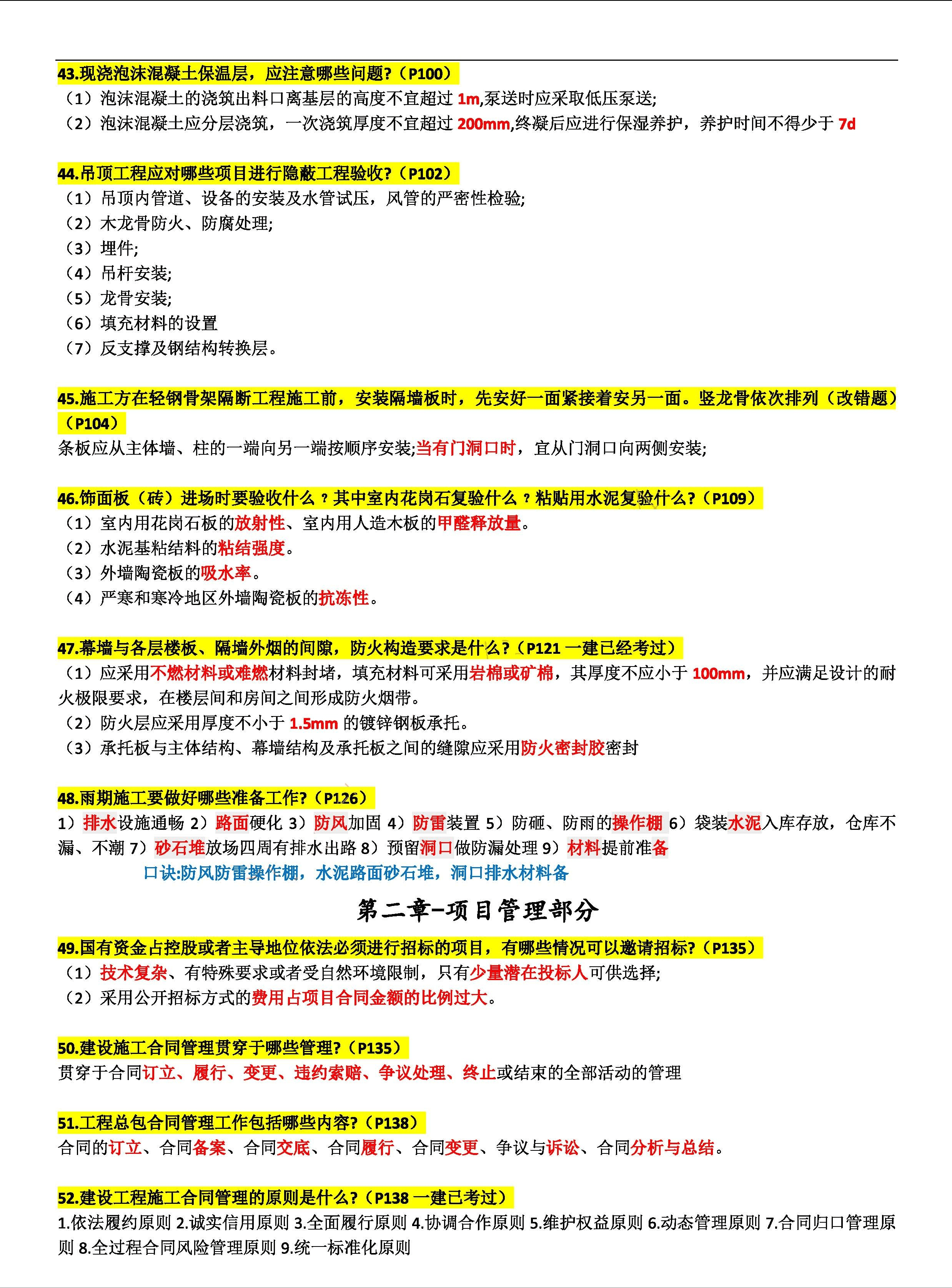 四喜版PYC425.06全新方案解析：新澳资料大全免费定期更新