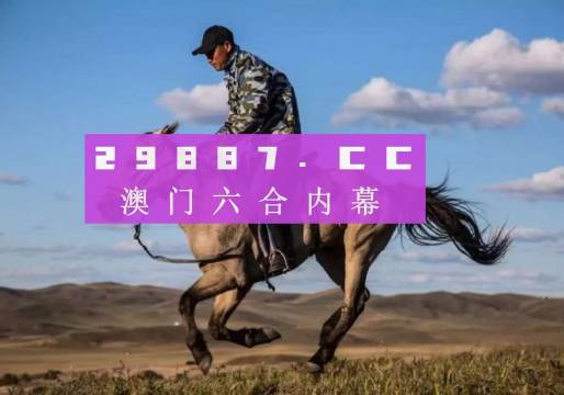 精准跑狗图正版7777788888，综合评价标准加强版OKF686.33