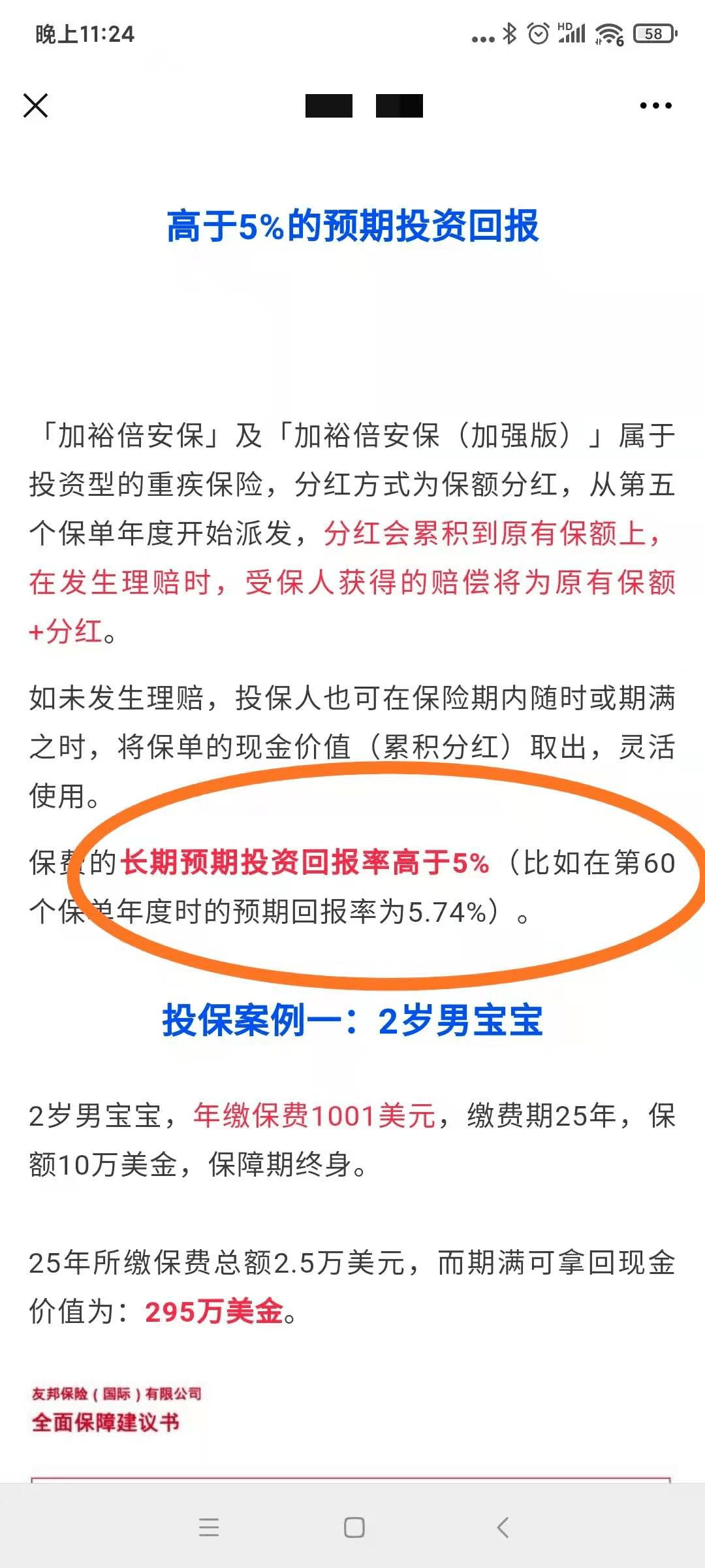 香港今晚揭晓哪期特马，安全设计策略解析_电信版OXJ872.47