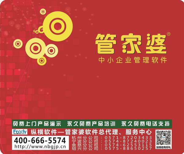 全面解读：7777788888管家婆冒险版NPI926.43图片及操作解析