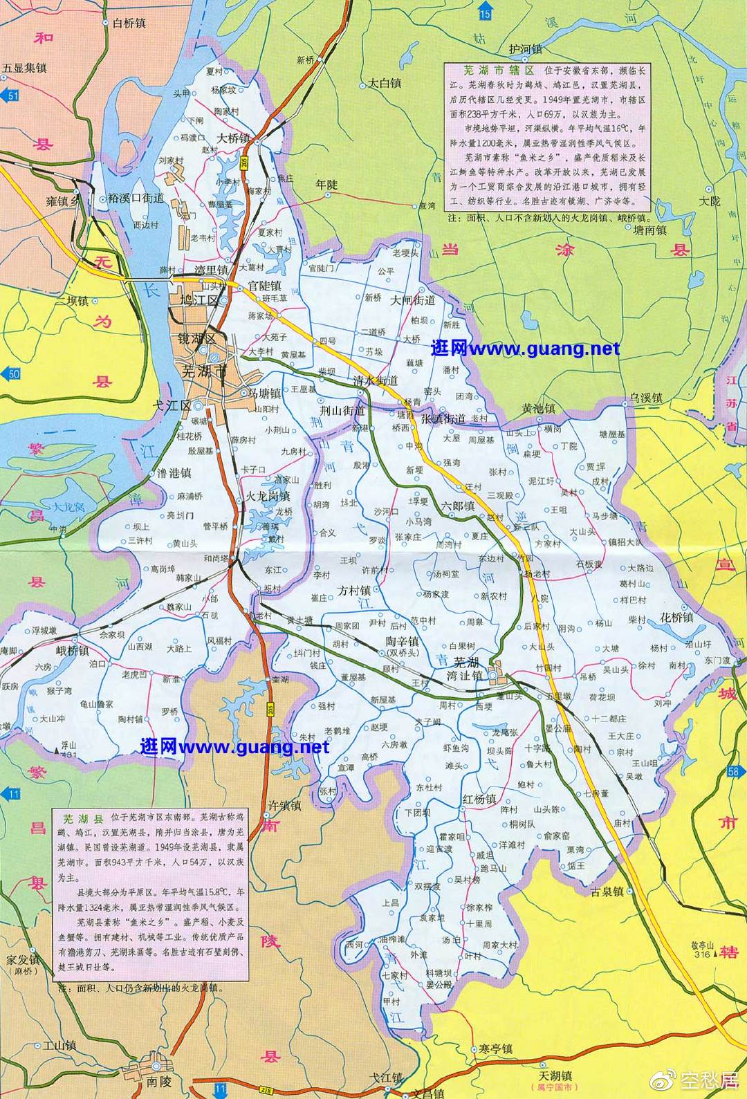 芜湖市最新地图全景概览