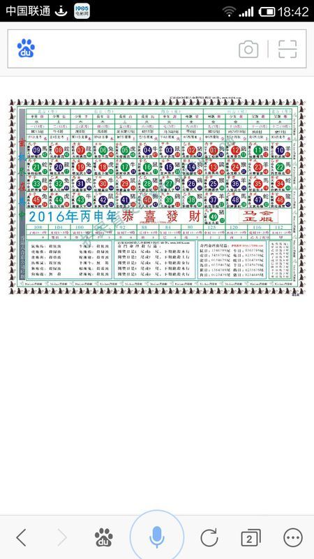 2024十二生肖49码表,这些数字象征着稳定与坚持