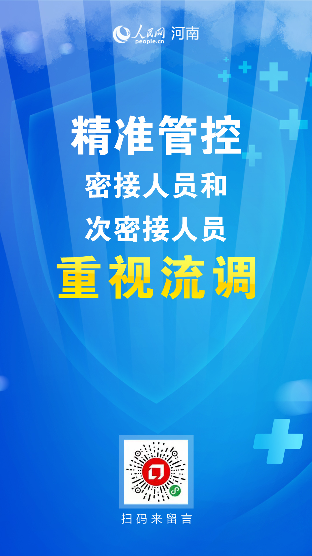 7777788888精准新传真,精准传播的核心在于“精准”二字