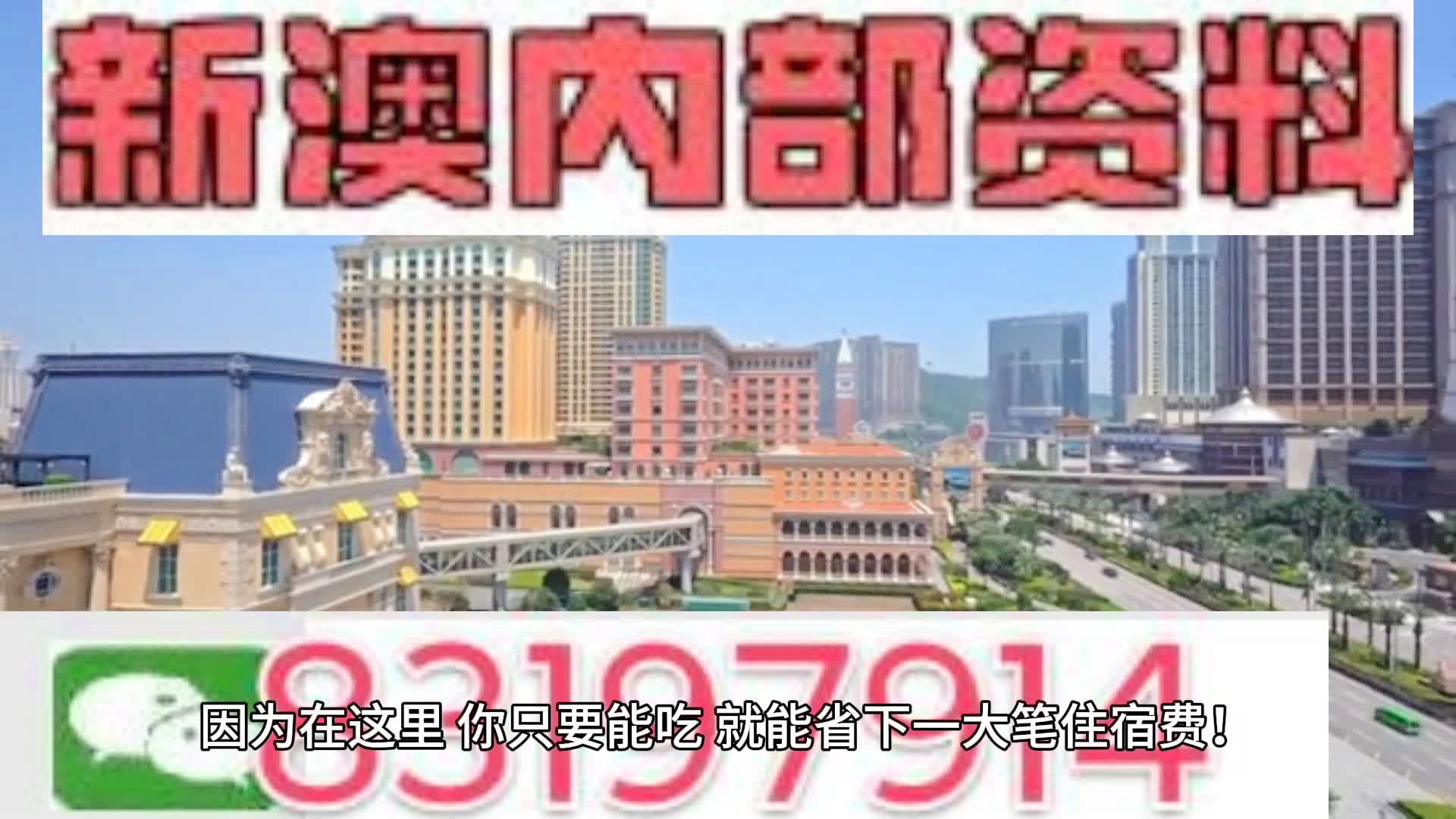 2024澳门六开彩免费精准,但至少增加了中奖的可能性