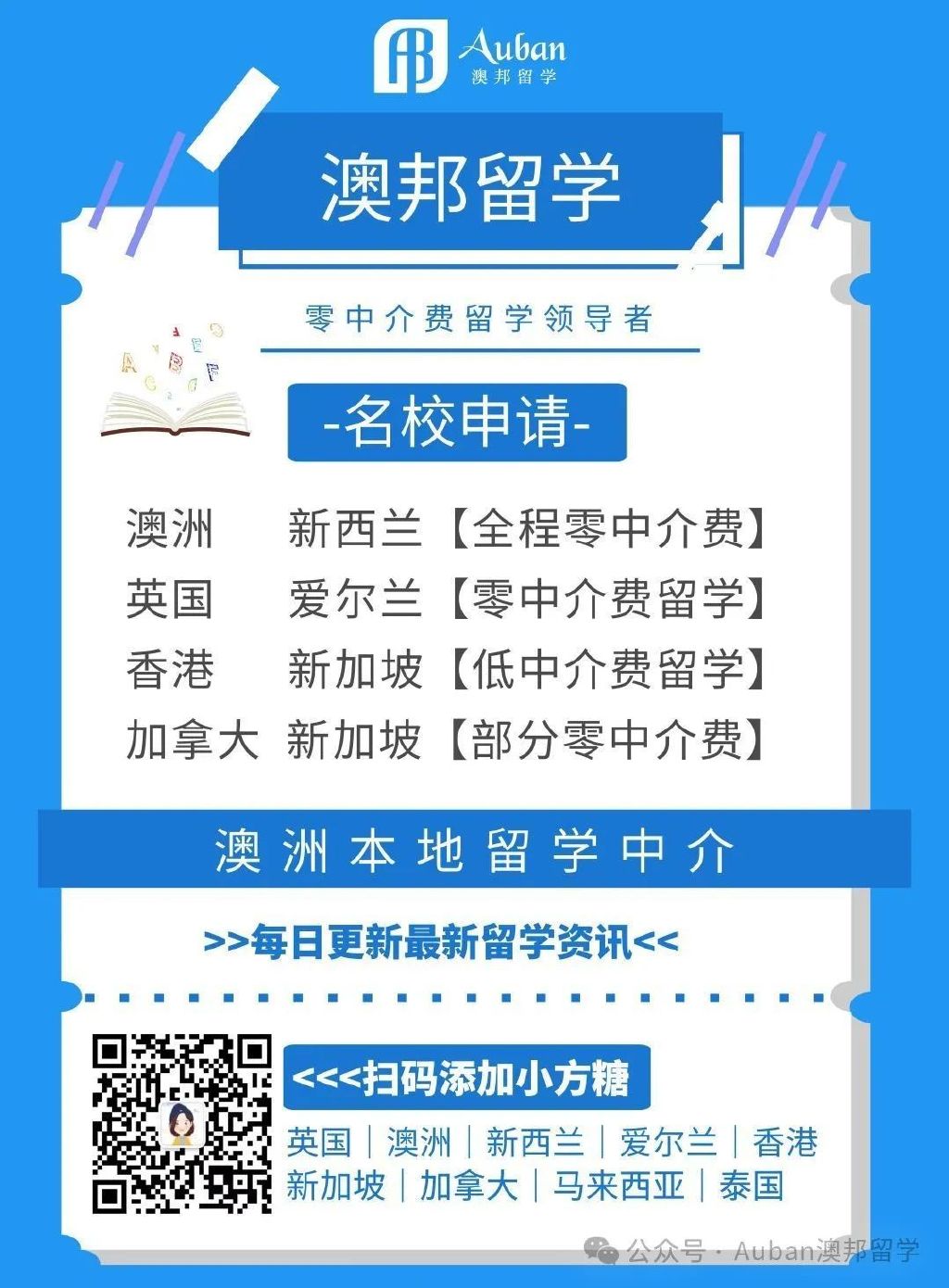 24年新澳免费资料,面对繁杂的申请流程和众多的学校选择