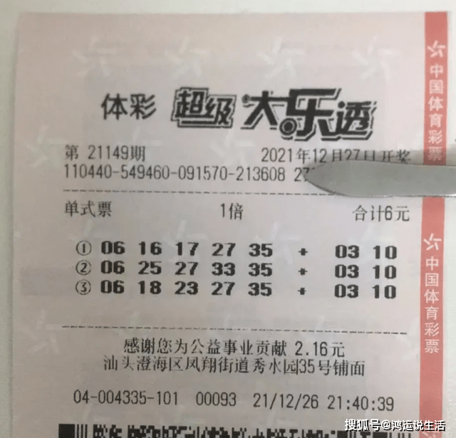 新澳天天开奖资料大全最新54期129期,彩民们不仅需要敏锐的观察力