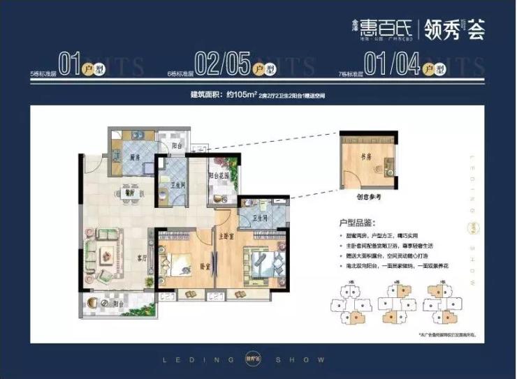 新塘惠百氏房价动态解析