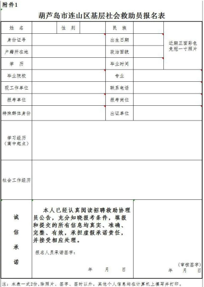 连山区人事任免动态更新