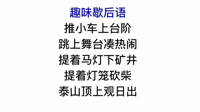 澳门正版资料大全免费歇后语,可以用“磨刀不误砍柴工”来调侃他