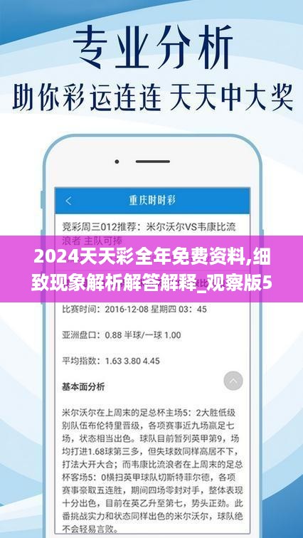 2024年天天开好彩资料,2024年天天开好彩资料：不仅仅是愿望