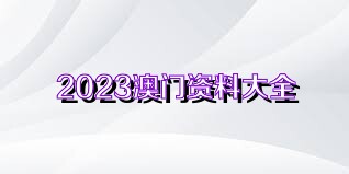 2023澳门天天彩开奖结果,数字“7”在该月的出现频率较高