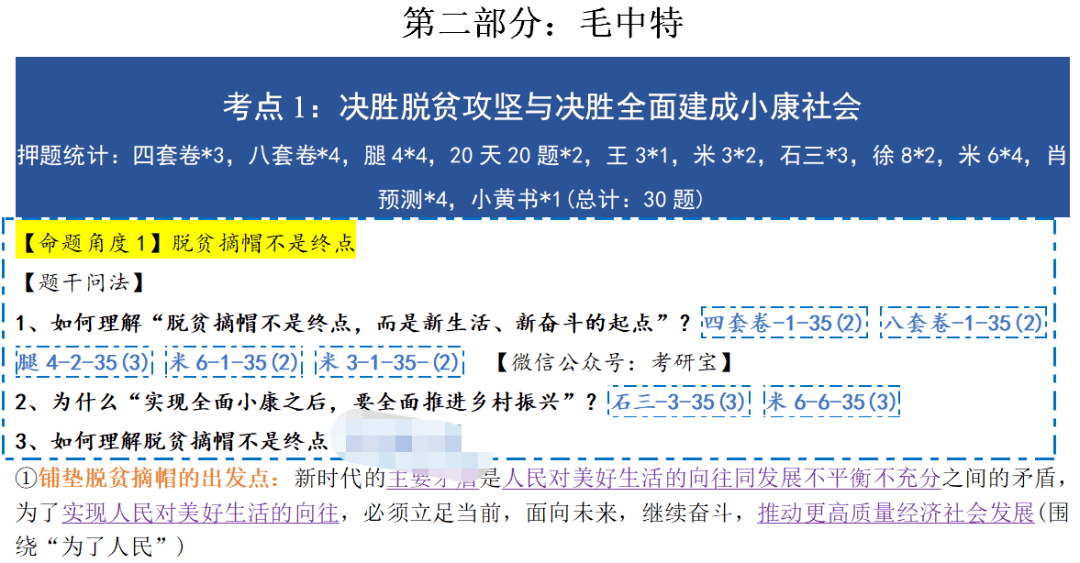 新奥天天免费资料大全,平台提供了大量的教学课件、考试题库和教育研究报告