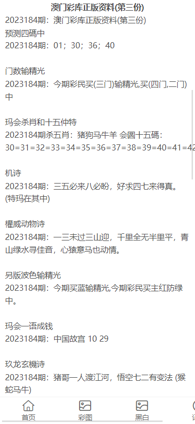 2023澳门正版免费资料下载,其丰富的文化、经济和法律资料备受关注