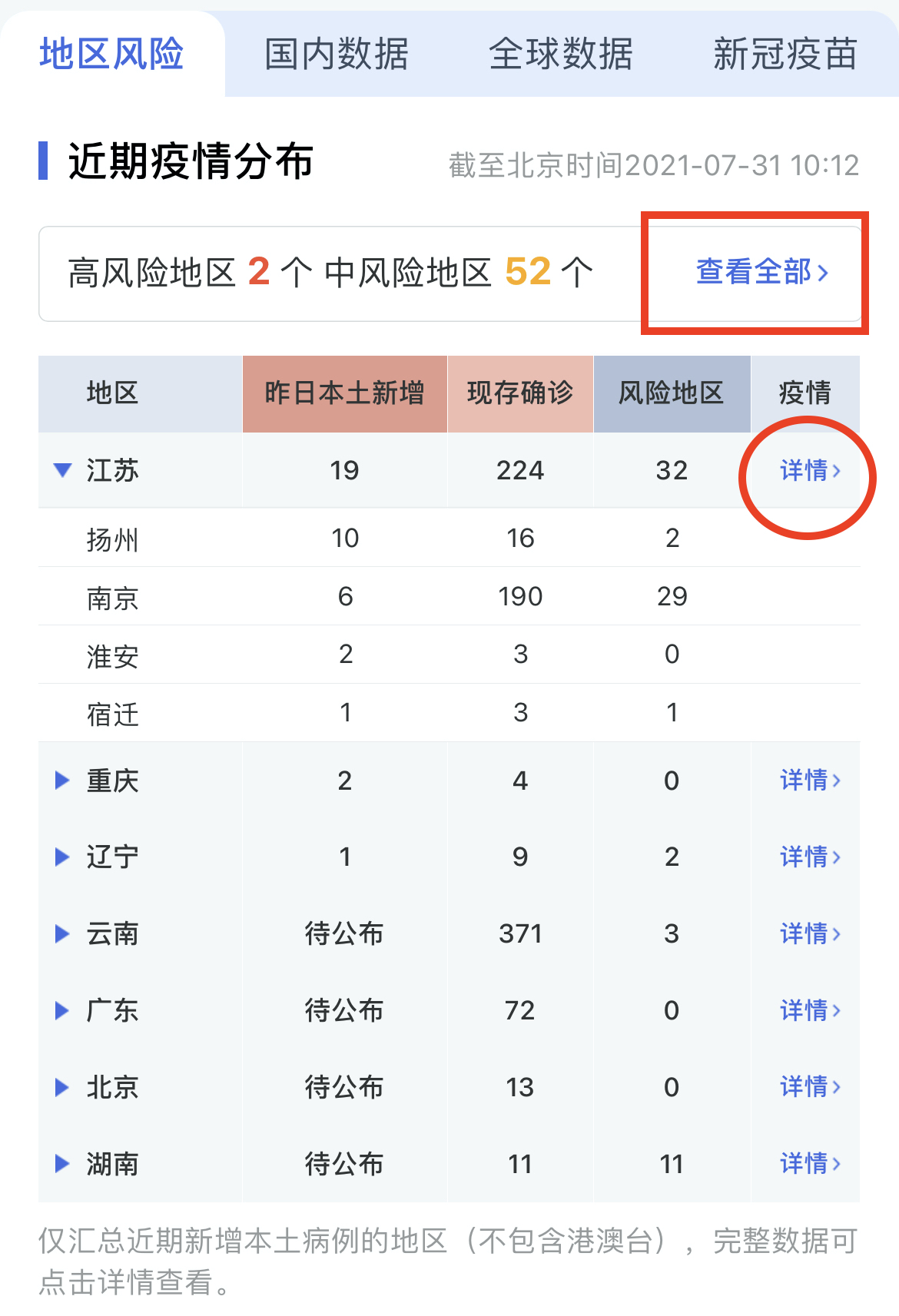 新奥全年免费资料大全安卓版,用户都能在这里找到感兴趣的内容