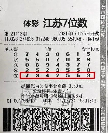 7777788888精准一肖中特,数字7被视为幸运数字