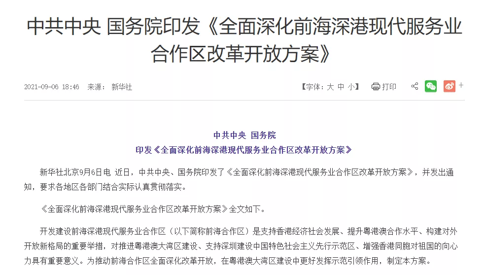 新澳门开奖结果2024开奖记录,本文将深入探讨这些开奖结果背后的数据与趋势