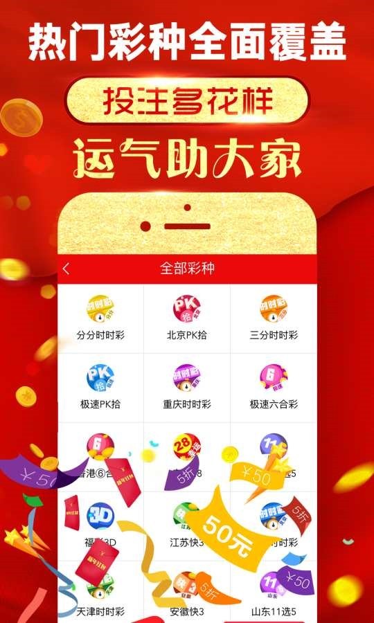 二四六香港天天开彩大全,购彩者在享受娱乐的同时