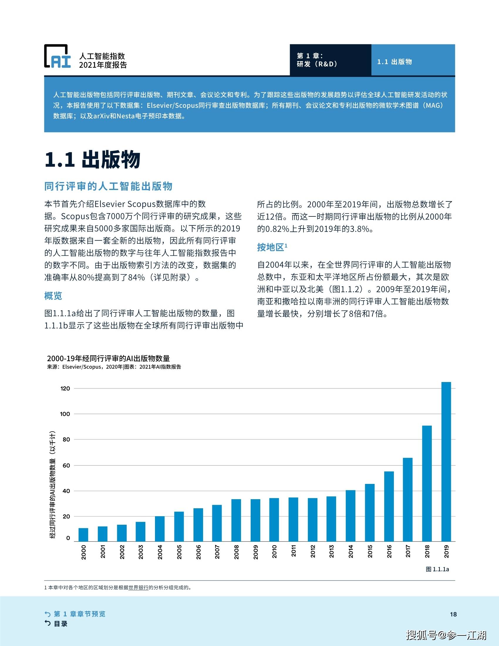 新奥天天免费资料大全,他正在准备一篇关于人工智能的论文