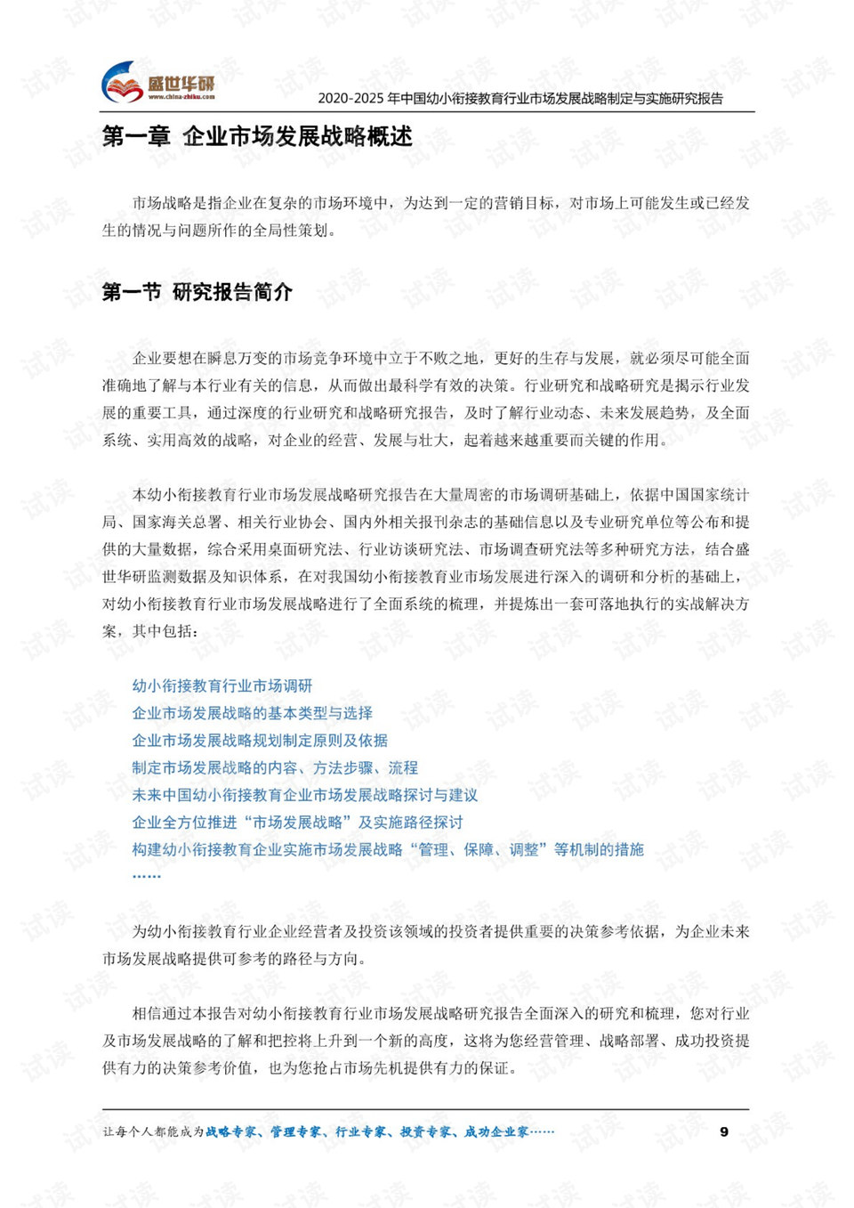 澳门正版资料大全免费噢采资,获取最新的研究报告和论文