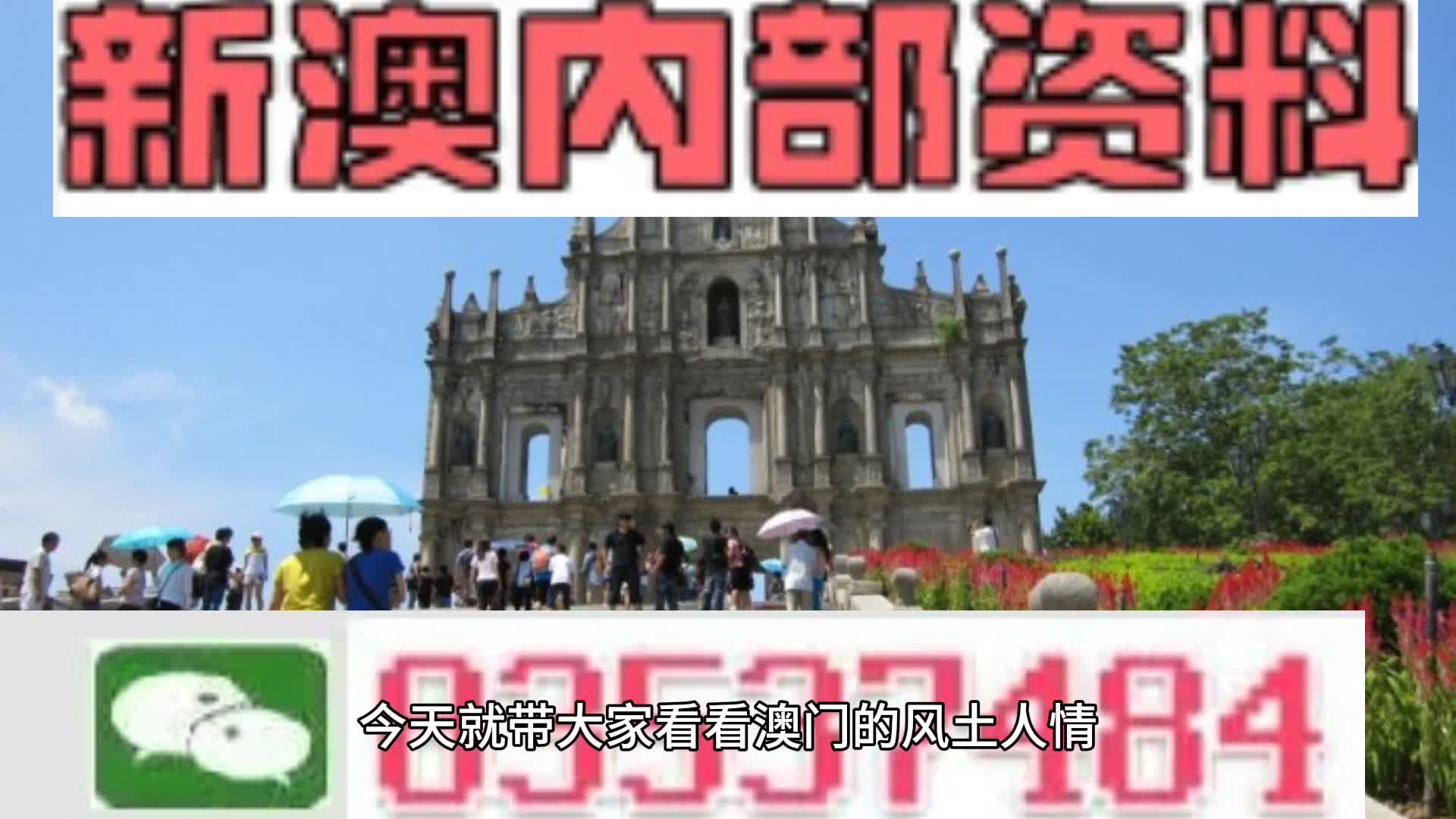 2024年新澳门天天开彩,并为未来的发展做好准备