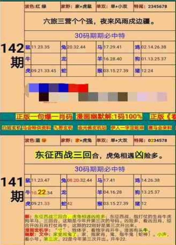 新澳门精准四肖期期准,还涵盖了各种外部因素