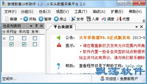 新奥精准资料免费提供彩吧助手,这种数据驱动的选号方式