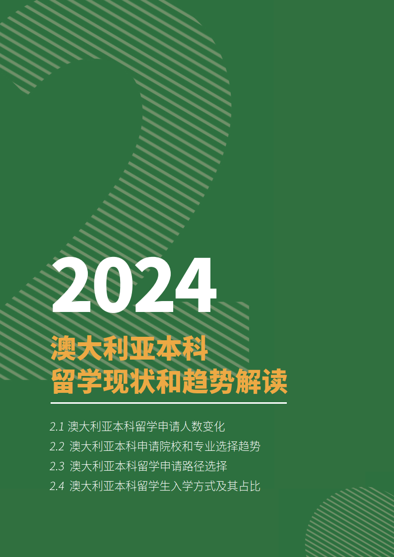 2024新澳最精准资料,则为特定行业的专业人才提供了快速通道