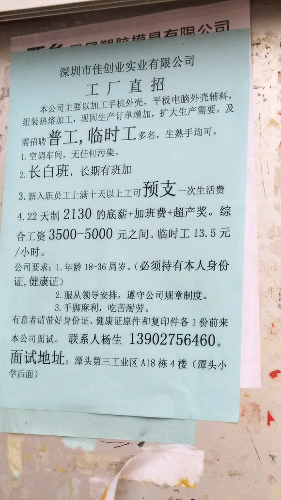 人和企业最新临时工招聘，共创企业与人才的双赢局面